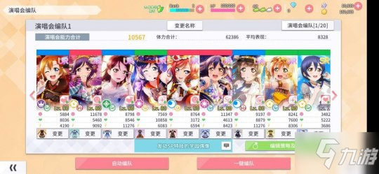 《Love Live！学园偶像季：群星闪耀》评测：从新手到高玩其实很简单