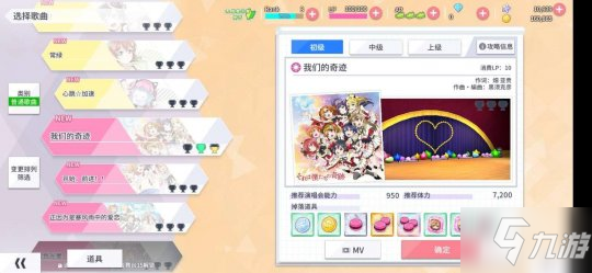 《Love Live！学园偶像季：群星闪耀》评测：从新手到高玩其实很简单