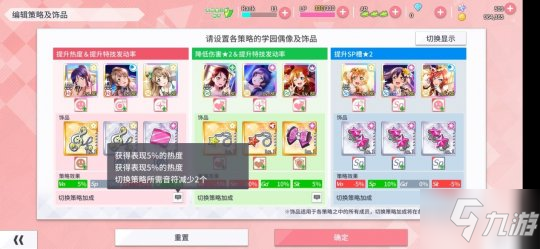 《Love Live！学园偶像季：群星闪耀》评测：从新手到高玩其实很简单
