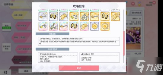 《Love Live！学园偶像季：群星闪耀》评测：从新手到高玩其实很简单