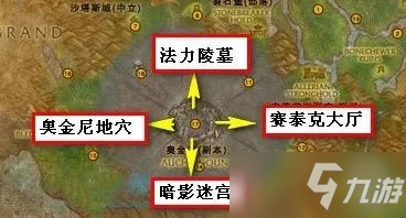 《魔獸世界懷舊服》TBC法力陵墓副本怎么過