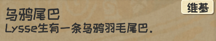 《漫野奇譚》鴉化獲得方法及評價介紹