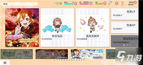 《Love Live！學(xué)園偶像季：群星閃耀》評測：從新手到高玩其實很簡單