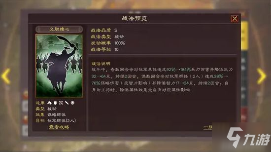 《三国志战略版》麒麟弓阵容分享 麒麟弓战法兵书选择推荐