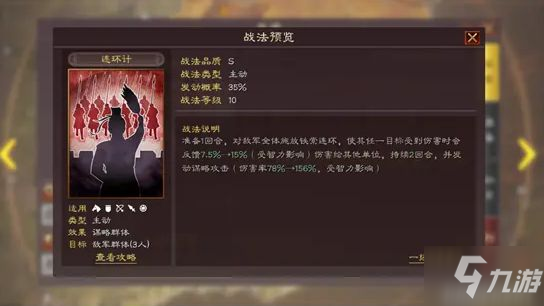 《三国志战略版》麒麟弓阵容分享 麒麟弓战法兵书选择推荐