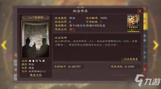 《三国志战略版》麒麟弓阵容分享 麒麟弓战法兵书选择推荐