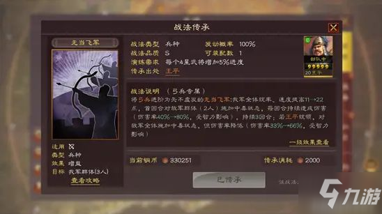 《三国志战略版》麒麟弓阵容分享 麒麟弓战法兵书选择推荐