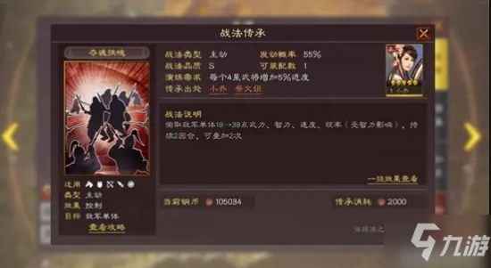 《三国志战略版》麒麟弓阵容分享 麒麟弓战法兵书选择推荐