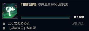 云顶之弈阿福的造物怎么完成？阿福的造物完成方法
