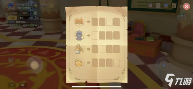 《摩尔庄园手游》破解密码任务密码介绍 破解密码任务怎么玩