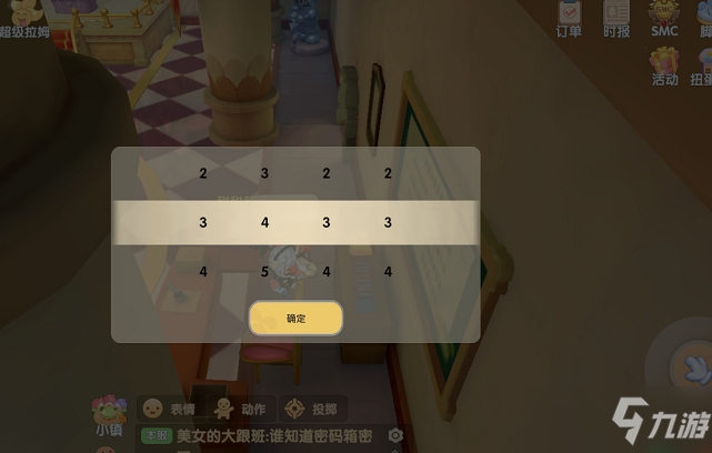 《摩尔庄园手游》破解密码任务密码是多少