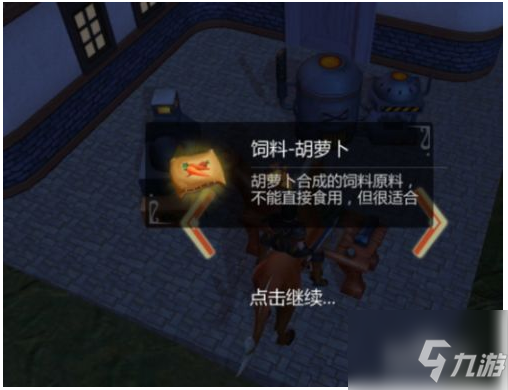 创造与魔法如何快速获得宠物粮 创造与魔法快速获得宠物粮方法