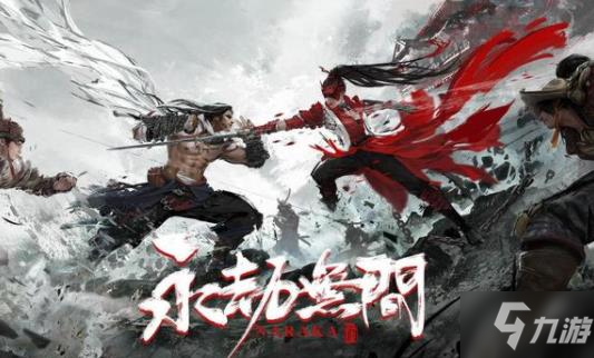 永劫无间阔剑攻略 阔剑连招玩法分享