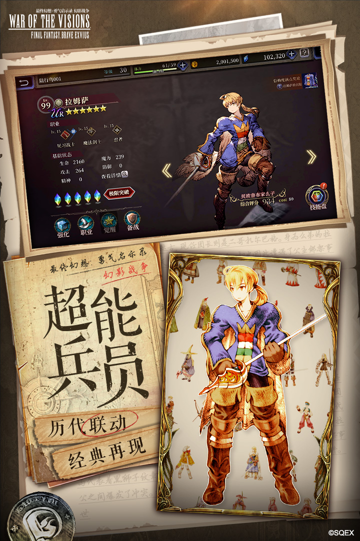 u6700u7ec8u5e7bu60f3uff1au52c7u6c14u542fu793au5f55 u5e7bu5f71u6218u4e89