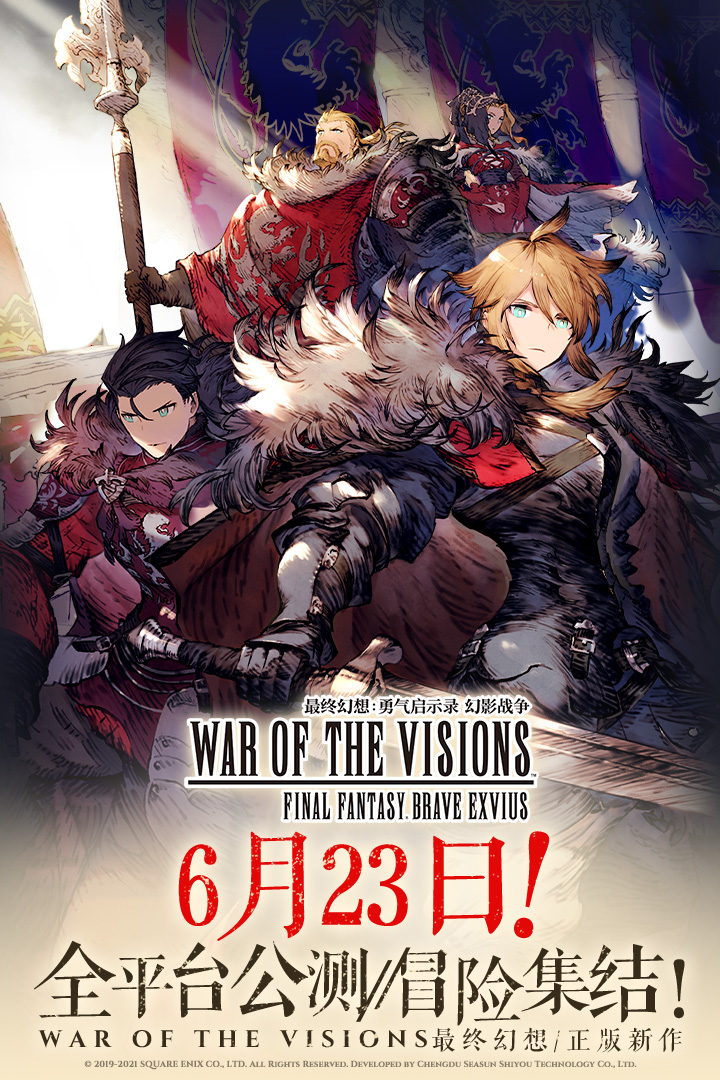 u6700u7ec8u5e7bu60f3uff1au52c7u6c14u542fu793au5f55 u5e7bu5f71u6218u4e89