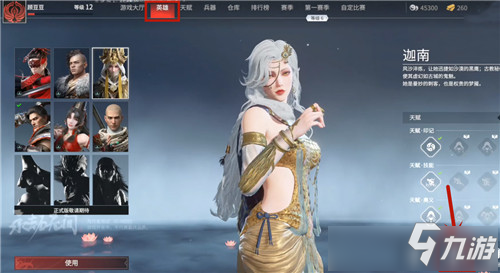 永劫无间 官服和steam数据可以一起玩吗官服和steam数据介绍 九游手机游戏