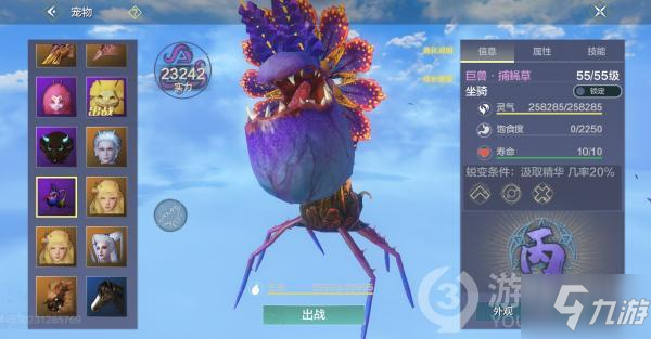 妄想山海青荧怎么获得 妄想山海手游青荧获得方法