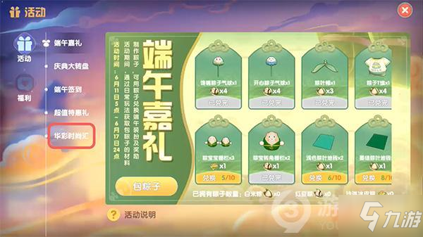 摩尔庄园手游紫夜星月门怎么获得 紫夜星月门获得方法