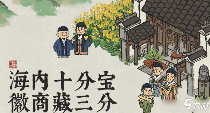 江南百景图徽州府在哪 江南百景图徽州府位置介绍