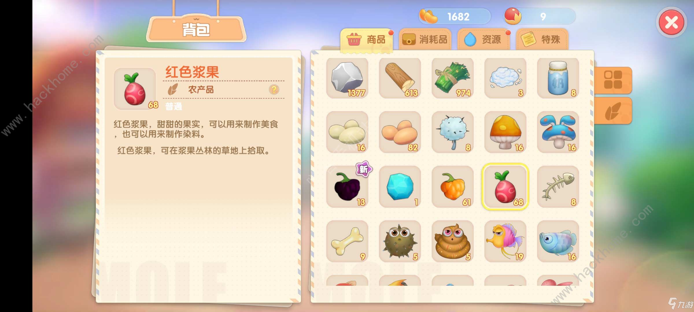摩尔庄园橙色浆果怎么获得 红色/橙色浆果在哪刷新