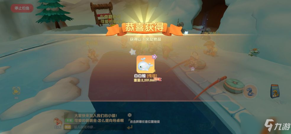 《<a id='link_pop' class='keyword-tag' href='http://qicyb.cn/moerzhuangyuan1/'>摩爾莊園手游</a>》白鯨在哪釣