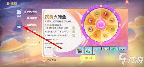 《摩尔庄园手游》神奇密码兑换方法