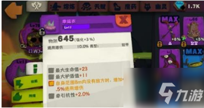 独奏骑士幸运衣怎么获得 幸运衣获取方法