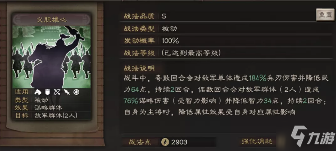 《三国志战略版》姜维厉害吗 姜维强度评测