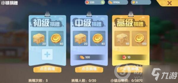 摩尔庄园手游贡献币获得方法介绍
