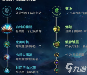 LOL11.11卡牌大師 崔斯特攻略