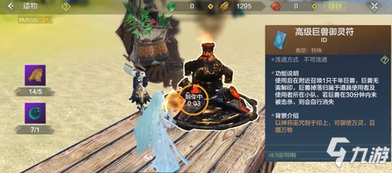 妄想山海蝠凤在哪里刷新 蝠凤刷新地点攻略