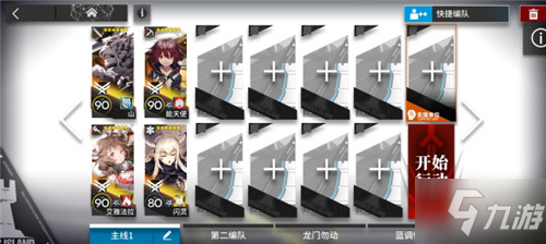 《明日方舟》灯火序曲PL4低配通关打法阵容介绍 灯火序曲PL4突袭通关技巧攻略
