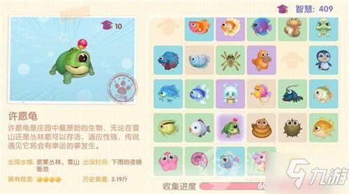 摩尔庄园手游特产获取方法介绍
