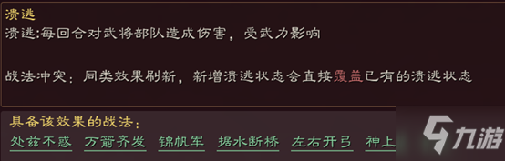 三國(guó)志戰(zhàn)略版克敵制勝戰(zhàn)法誰最適用？克敵制勝戰(zhàn)法最強(qiáng)陣容搭配攻略