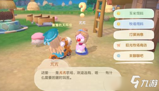 <a id='link_pop' class='keyword-tag' href='https://www.9game.cn/moerzhuangyuan1/'>摩尔庄园手游</a>禽舍在哪里 摩尔庄园手游家园禽舍位置详解