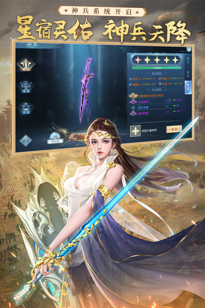 大唐无双手游版