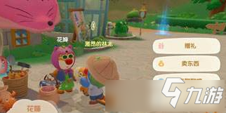 <a id='link_pop' class='keyword-tag' href='https://www.9game.cn/moerzhuangyuan1/'>摩尔庄园手游</a>怎么售卖物品 摩尔庄园手游售卖物品攻略