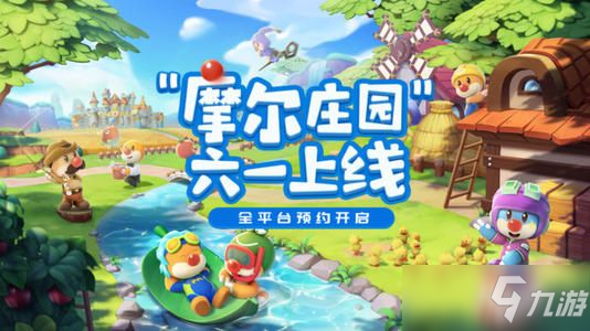 <a id='link_pop' class='keyword-tag' href='https://www.9game.cn/moerzhuangyuan1/'>摩尔庄园手游</a>画质怎么调？高清高帧画质设置方法