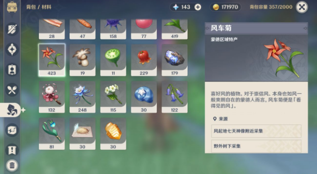 原神手游勤劳的丘丘人任务怎么做 勤劳的丘丘人委托攻略