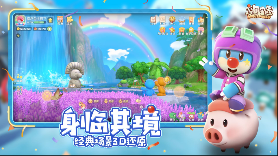 摩尔庄园哪里获得神龟装?