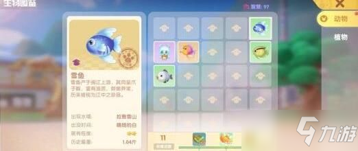 <a id='link_pop' class='keyword-tag' href='https://www.9game.cn/moerzhuangyuan1/'>摩尔庄园手游</a>传说鱼怎么钓？传说鱼钓鱼位置和刷新时间介绍