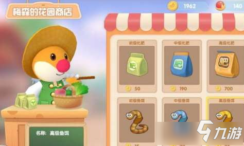 <a id='link_pop' class='keyword-tag' href='https://www.9game.cn/moerzhuangyuan1/'>摩尔庄园手游</a>鱼饵在哪买 摩尔庄园手游鱼饵购买位置