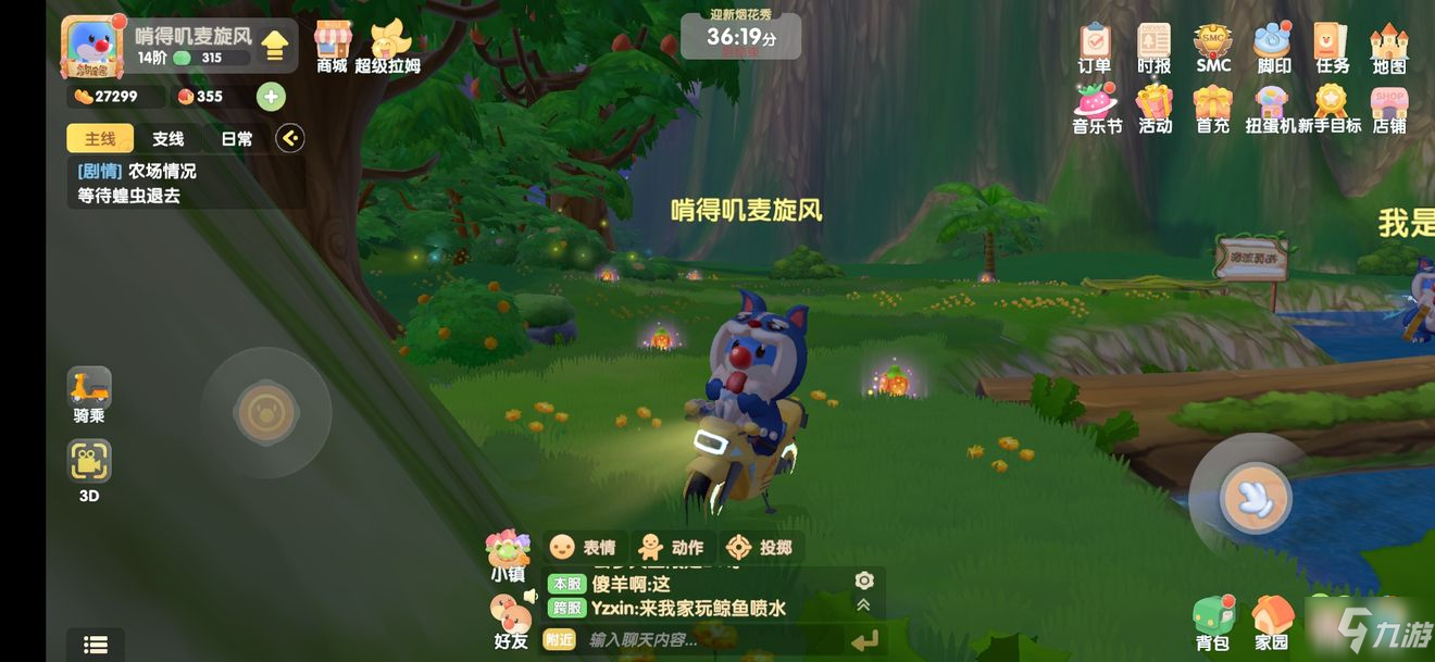 <a id='link_pop' class='keyword-tag' href='https://www.9game.cn/moerzhuangyuan1/'>摩尔庄园手游</a>满天星花在哪？摩尔庄园手游满天星花位置大全！