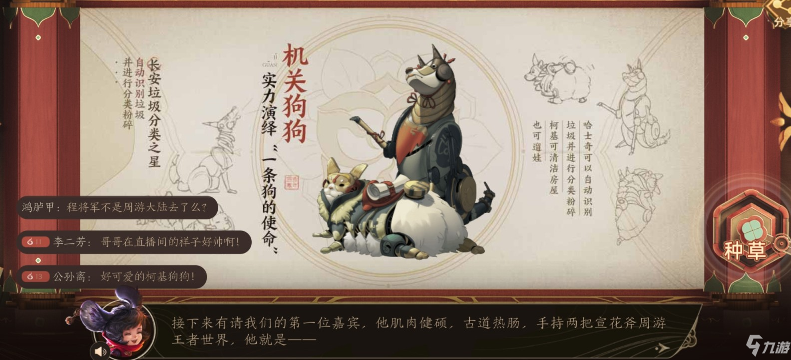 王者荣耀集图鉴赏机关盛世活动攻略:长安机关种草指南分享!