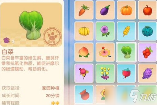 《摩尔庄园手游》白菜怎么获得
