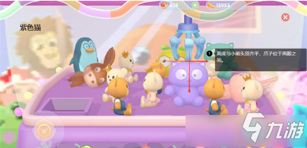 <a id='link_pop' class='keyword-tag' href='https://www.9game.cn/moerzhuangyuan1/'>摩尔庄园手游</a>紫色猫抓取技巧 摩尔庄园手游紫色猫怎么得