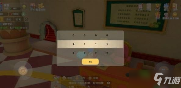 摩尔庄园手游密码箱密码是什么？记者伪装任务密码箱密码答案一览