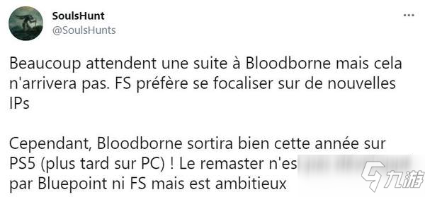爆料称《血源》将以重制形式登陆PS5/PC 续作没啥指望