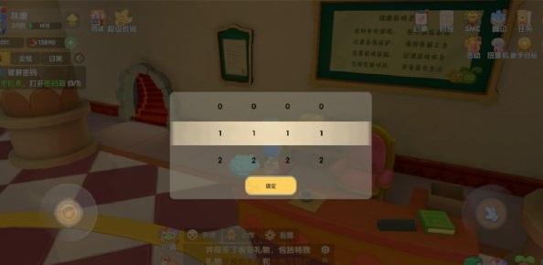 摩尔庄园手游密码箱密码怎么破解？