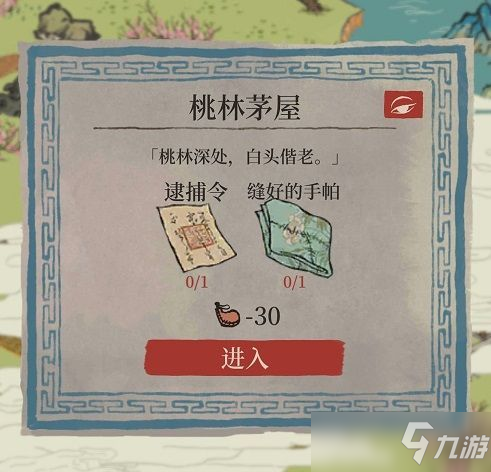 江南百景图王争先锦瑟公主怎么找?王争先锦瑟公主位置大全